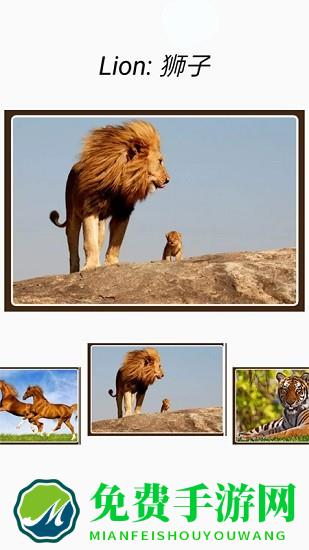 动物和声音软件