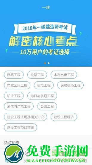 上学吧一建题库