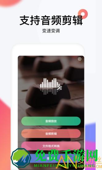 手机铃声制作大师软件