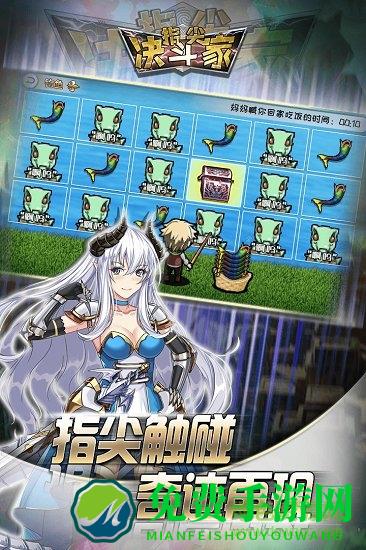 指尖决斗家九游客户端