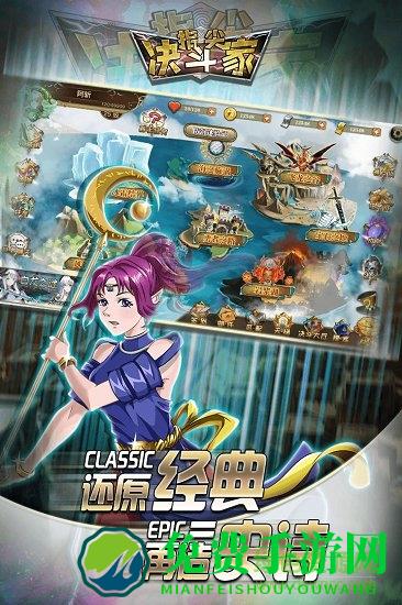 指尖决斗家九游客户端