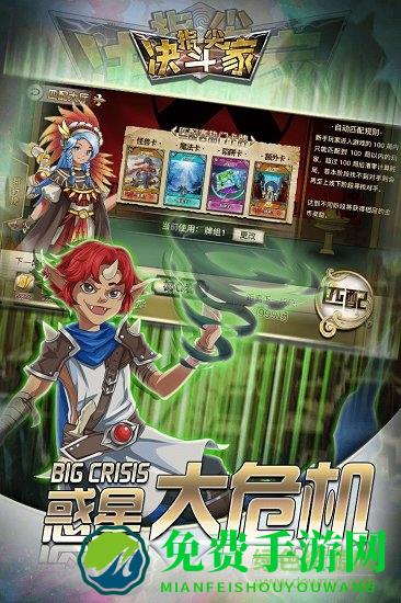 指尖决斗家九游客户端