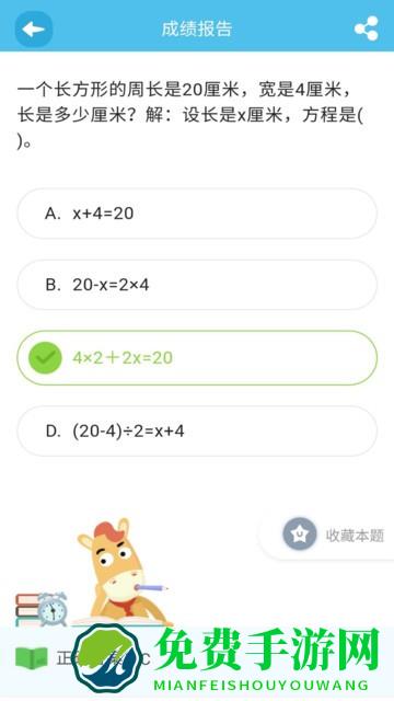 佳一云数学官方版