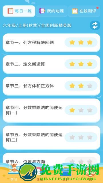 佳一云数学官方版