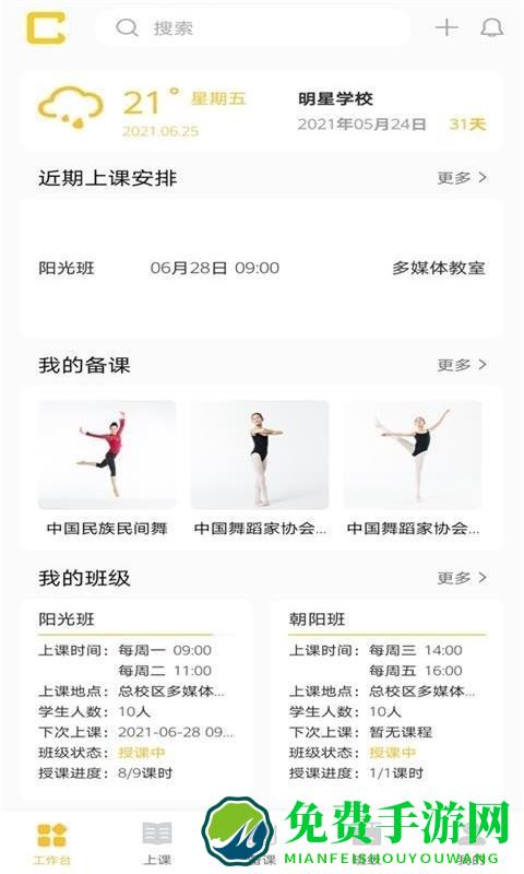 儿童偶像最新版下载