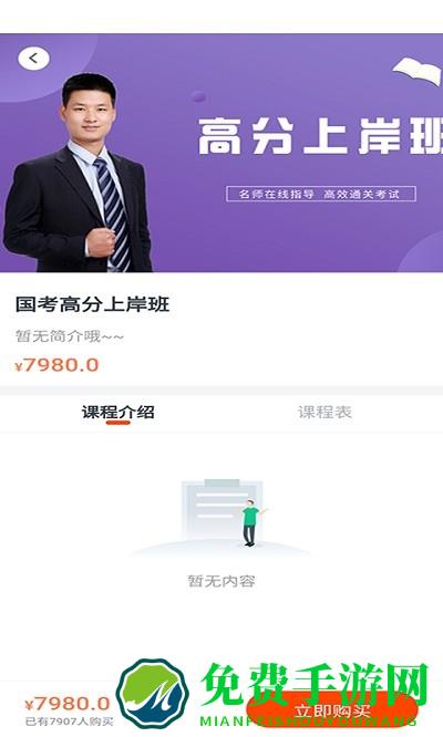 公考云课堂最新手机版下载