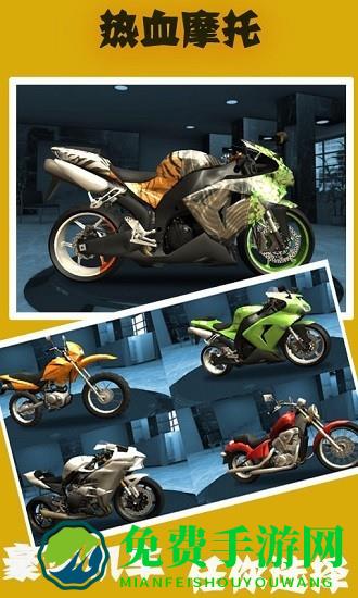 热血机车手手游