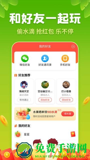 星球庄园下载安装