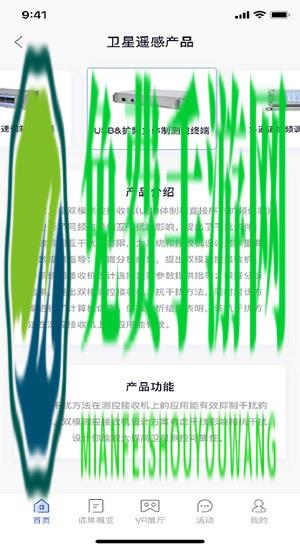 航天科技产业官方版
