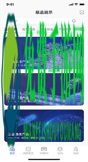 航天科技产业官方版