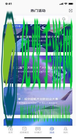 航天科技产业官方版