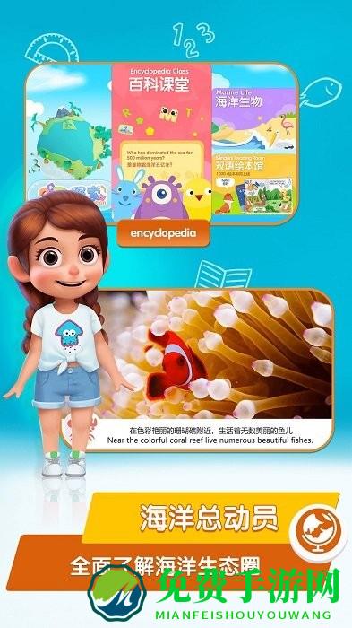 桃子猪海洋3d百科app