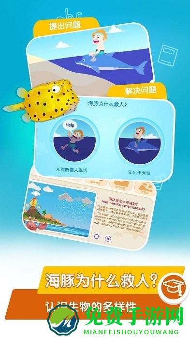 桃子猪海洋3d百科app