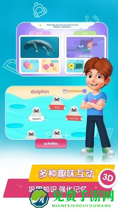 桃子猪海洋3d百科app