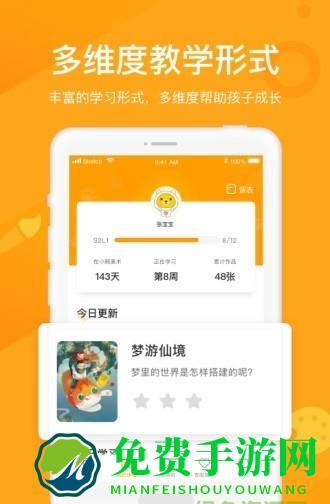 小熊美术ai课下载手机版