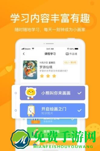 小熊美术ai课app