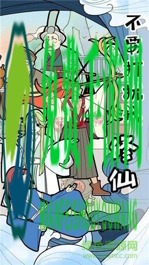 不要打扰我修仙