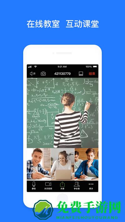 考一考家长端app