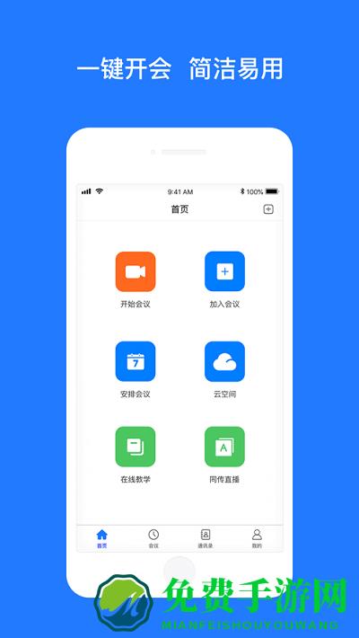 考一考家长端app