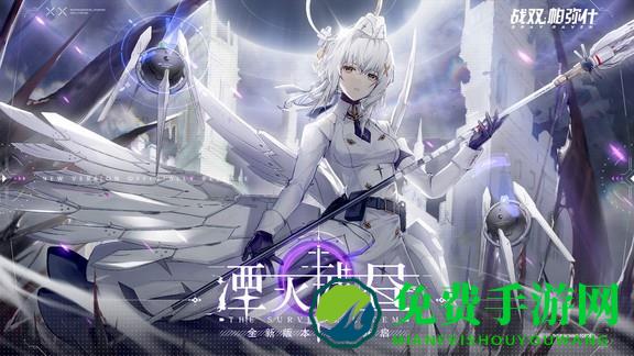 战双帕弥什韩国版