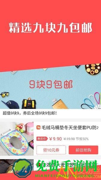 今日白菜券app下载