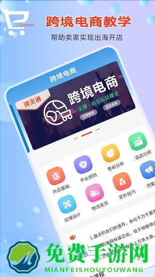 速卖通指南官方版