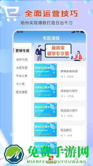 速卖通指南官方版