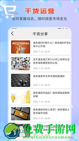 速卖通指南官方版