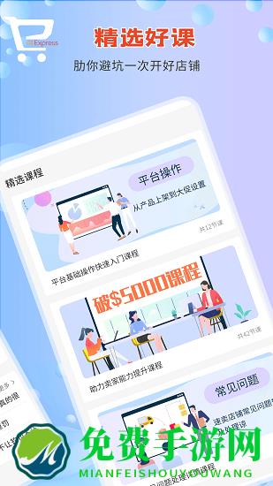 速卖通指南官方版