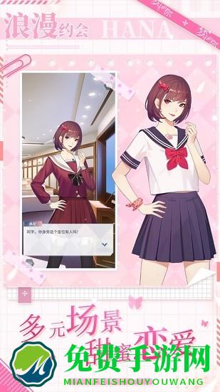 梦中的你游戏下载