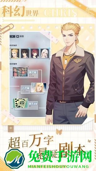 梦中的你手游官方