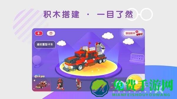 布鲁可智趣版客户端(原布鲁可儿童版)