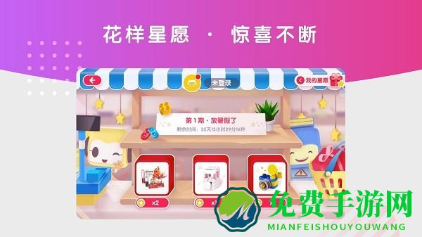 布鲁可智趣版客户端(原布鲁可儿童版)