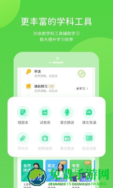 时代学习最新版下载