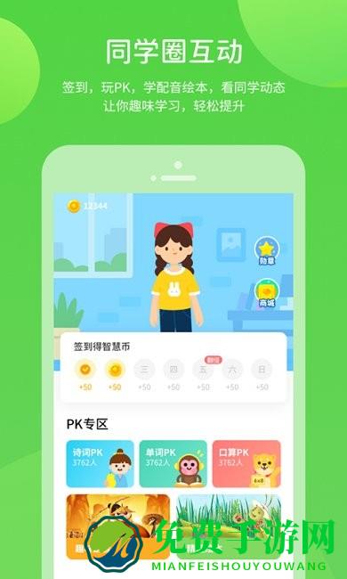 时代学习app