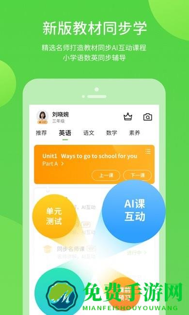 时代学习app