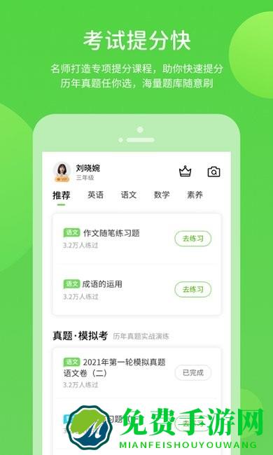 时代学习app