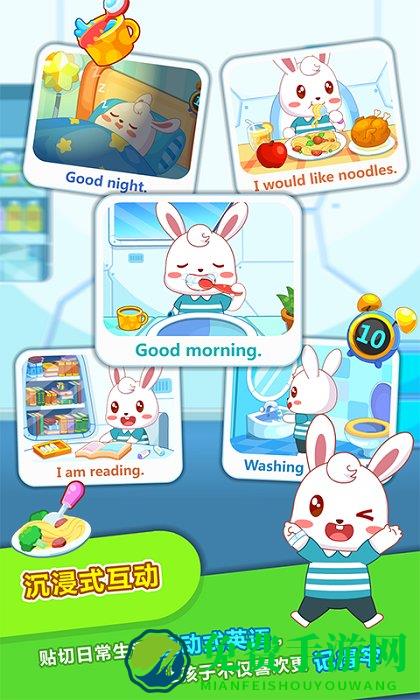 兔小贝儿童英语官方版