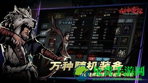 古神遗踪正式版