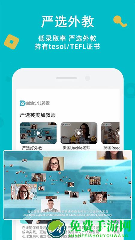 兰迪少儿英语手机版