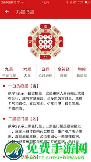 万年历黄历老黄历