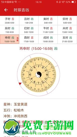 万年历黄历老黄历