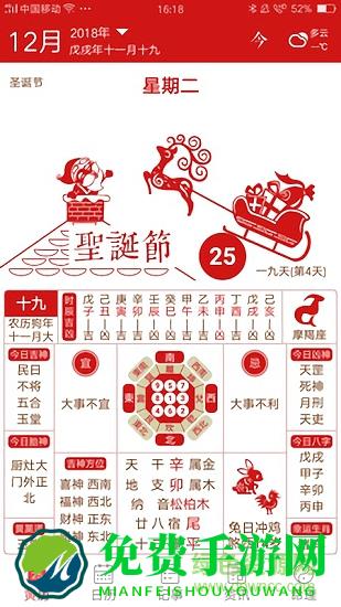 万年历黄历老黄历