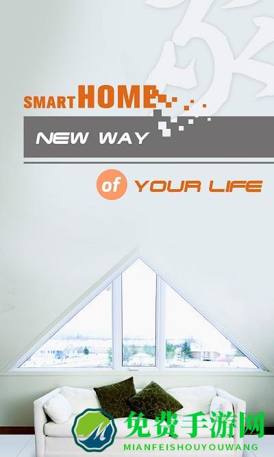 智能家居ex2.9.0