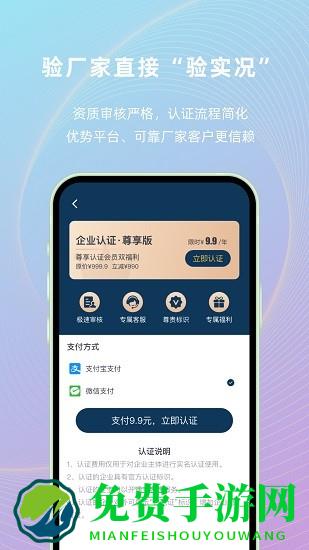 宠资链app