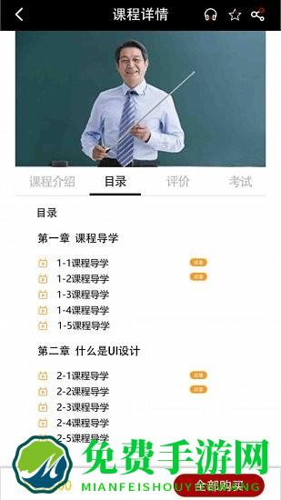 子曰教育官方正版