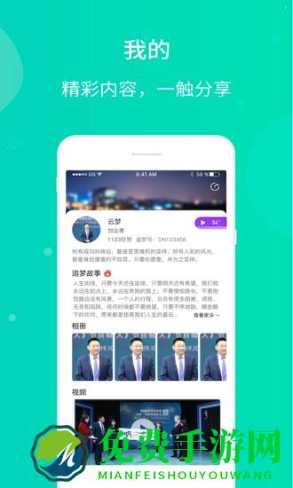 中视圆梦官方版