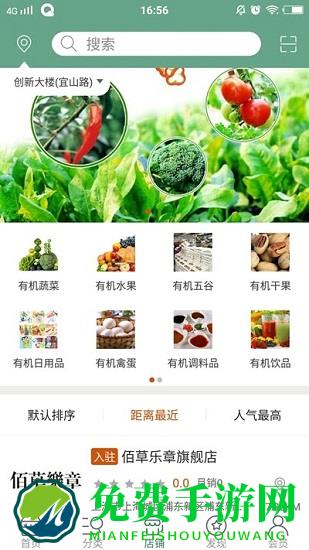 今日有机最新版