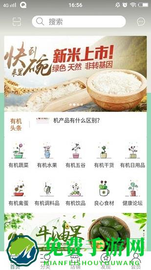 今日有机最新版