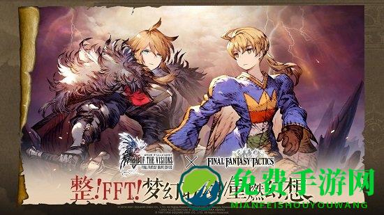最终幻想勇气启示录幻影战争国际服游戏下载